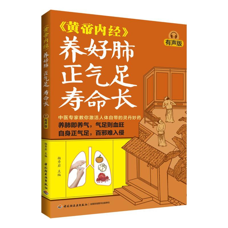 Health & Wellness Rehab - Good Lung Health Abundant Qi And