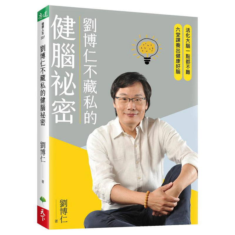 Liu Boruns Secret To Brain Hea - đánh giá và giá Health & Wellness Rehab
