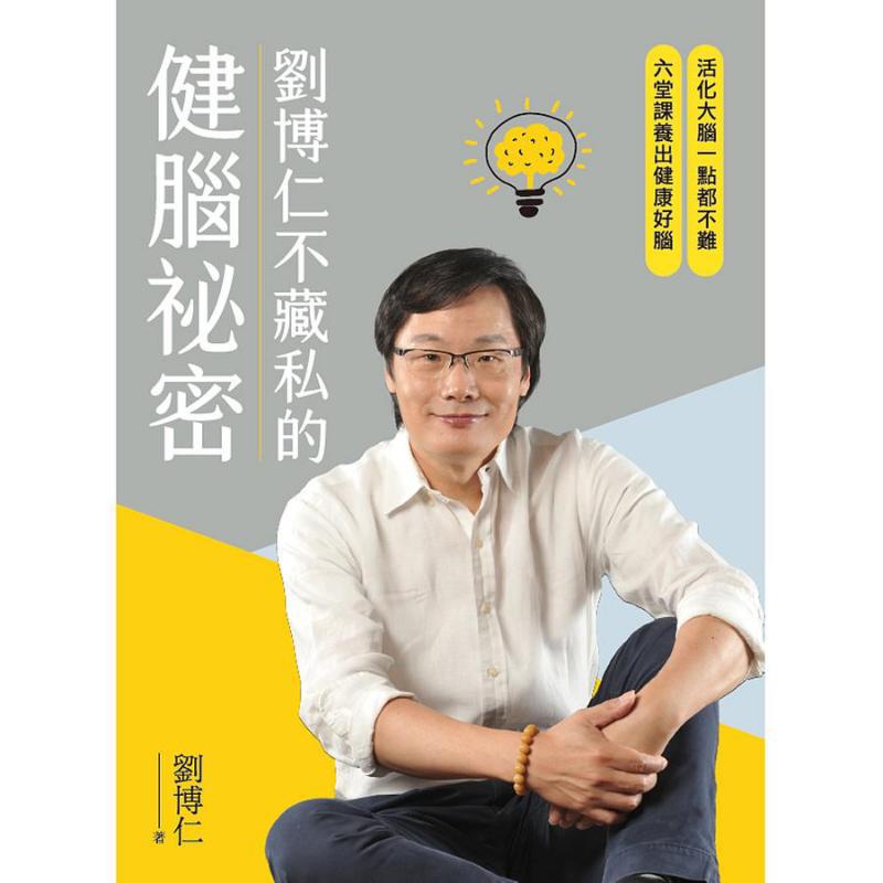 Liu Boruns Secret To Brain Hea - đánh giá và giá Health & Wellness Rehab