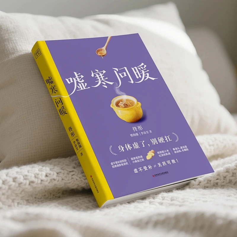 Soothing the Cold and Asking f - đánh giá và giá Health & Wellness Rehab