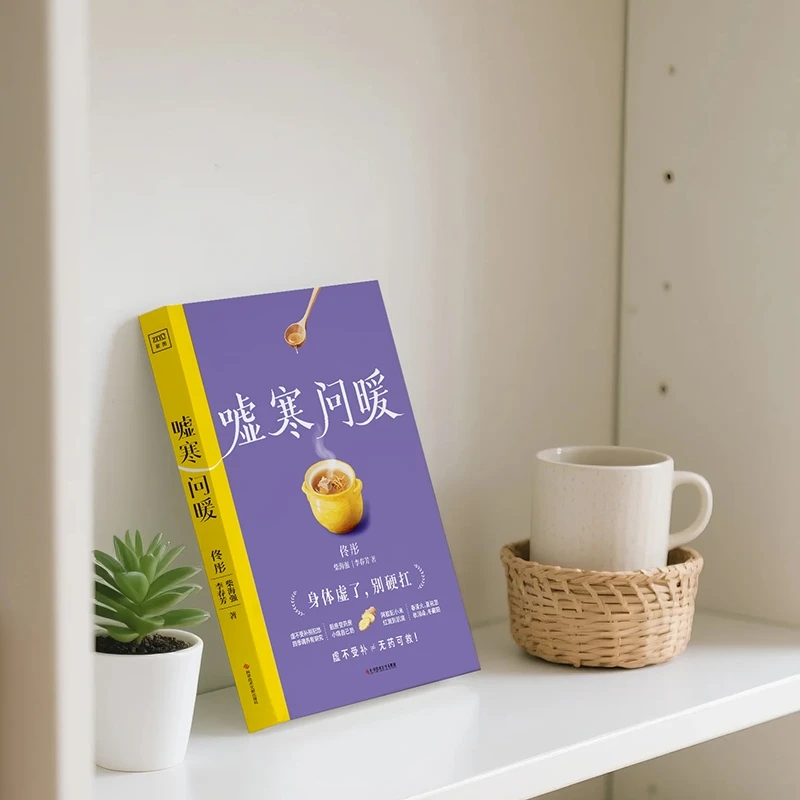Soothing the Cold and Asking f - đánh giá và giá Health & Wellness Rehab