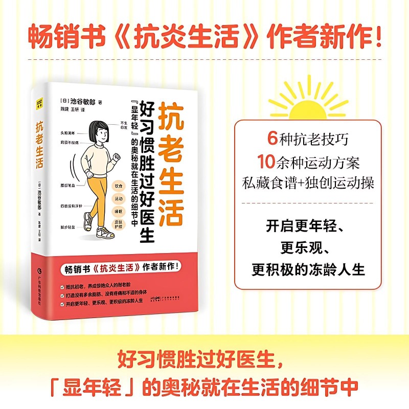 Anti-aging Lifestyle Books Fam - đánh giá và giá Health Wellness And Lifestyle