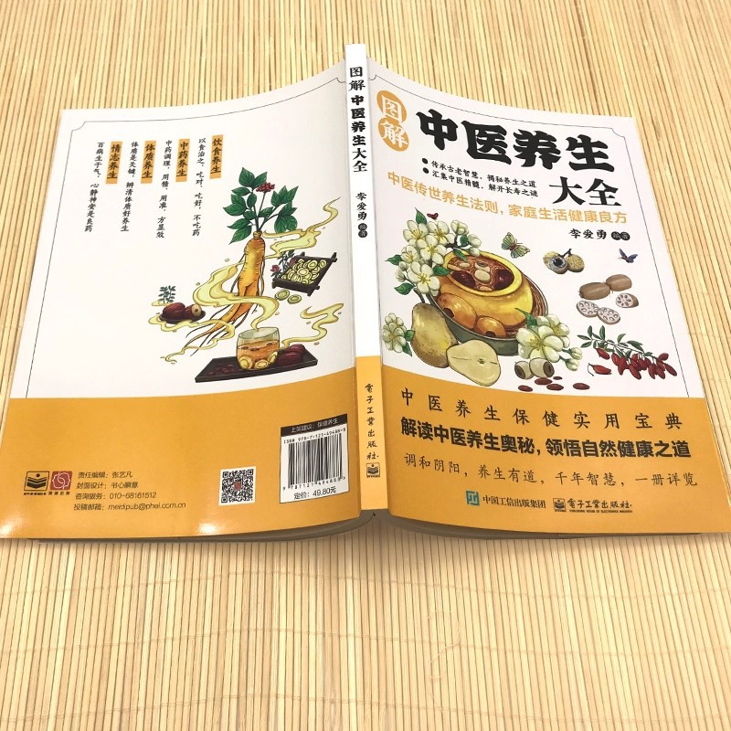 Illustrated Traditional Chines - đánh giá và giá Health & Wellness Rehab