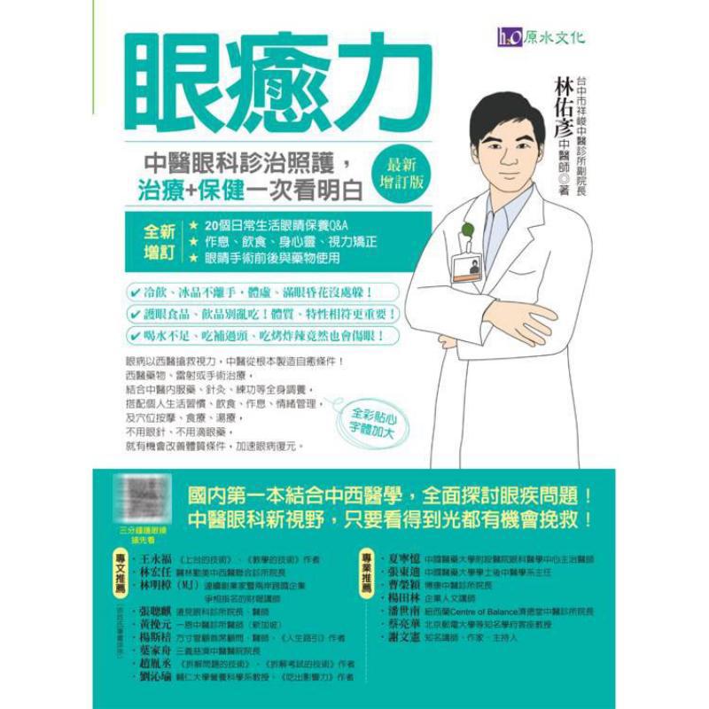 Eye Healing Power Diagnosis Tr - đánh giá và giá Health & Wellness Rehab