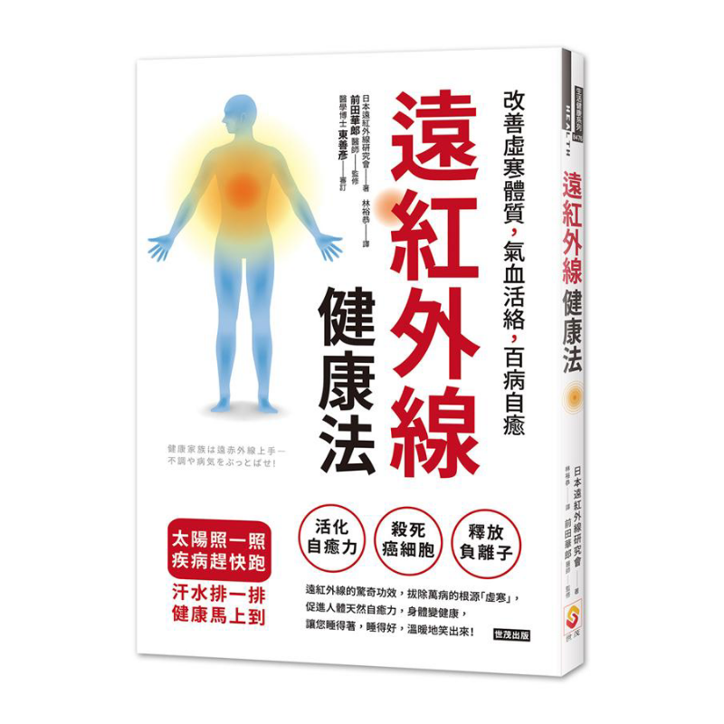 Farinfrared Health Method Impr - đánh giá và giá Health & Wellness Rehab