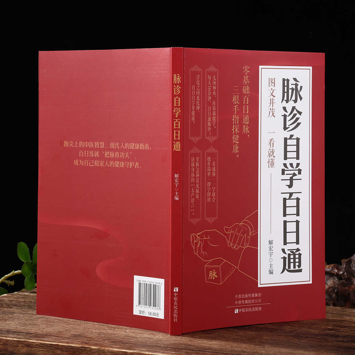 Pulse Diagnosis Self Study Hun - đánh giá và giá Health & Wellness Rehab